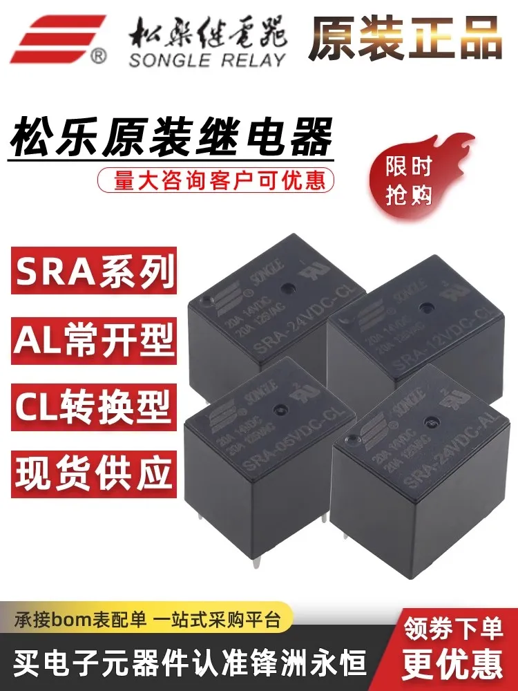 1Pcs New Sra-05Vdc-… - image