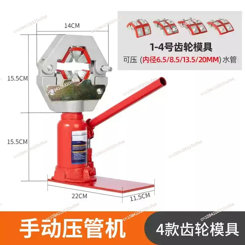 Sprayer pipe pressure machine manual hydraulic press portable spray agricultural hose steel sleeve copper joint buckle lock