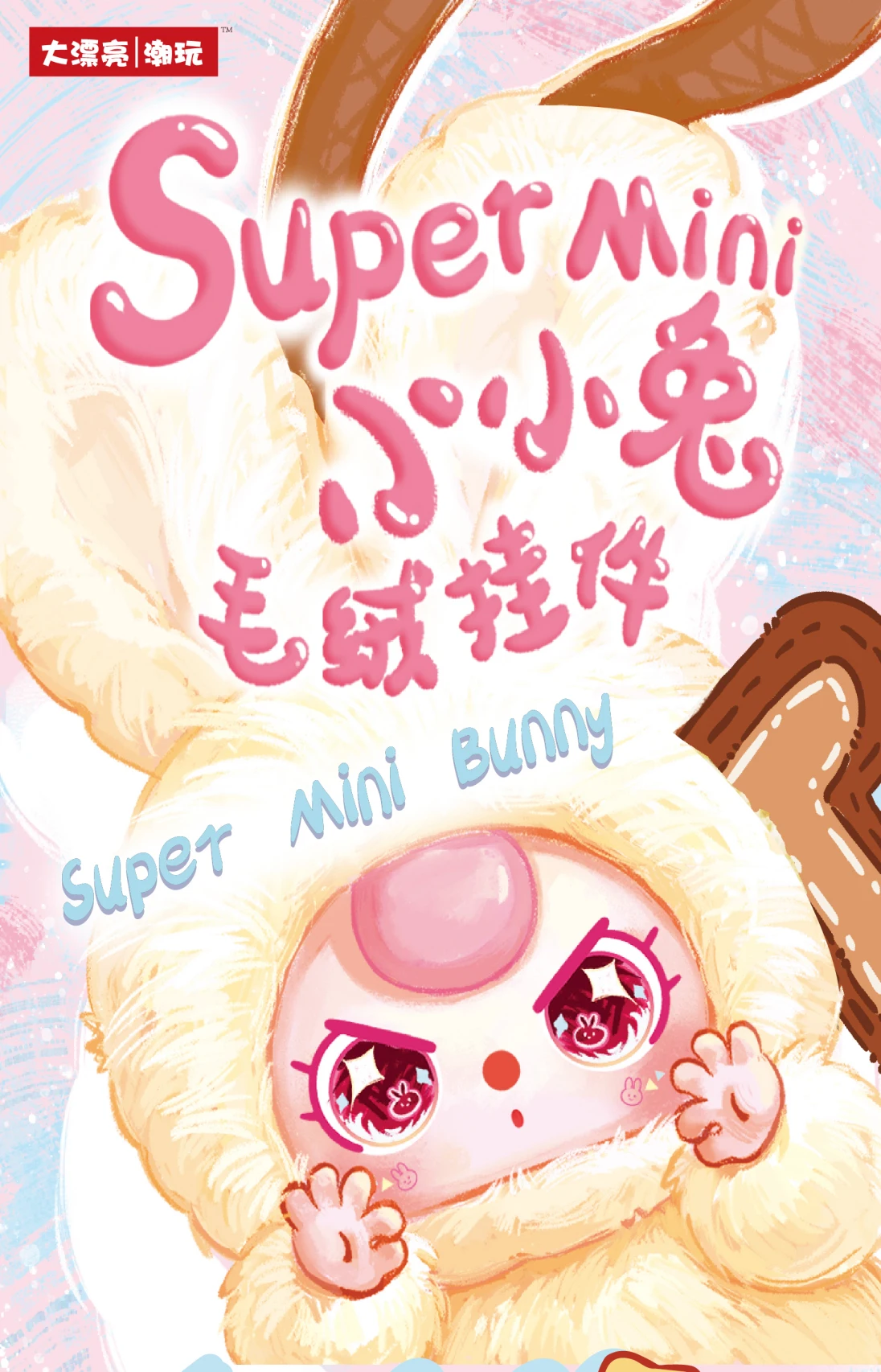 

Genuine Baby Three-Year-Old Super Mini Rabbit Plush Blind Box Doll Pendant Cute Doll Female Birthday Gift