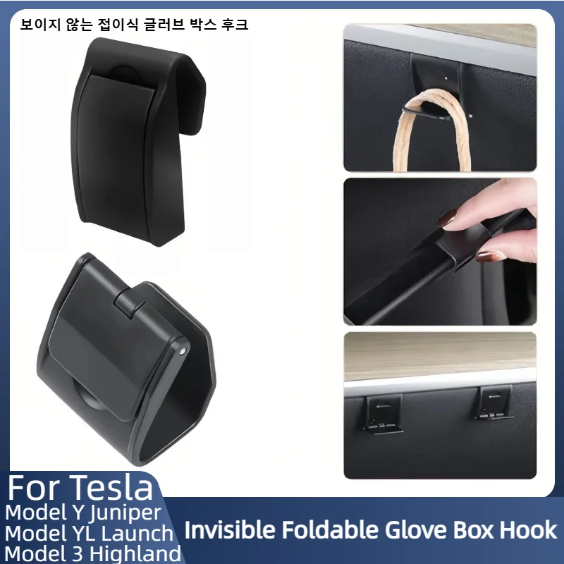 Glove Box Hook For New Tesla Model YL/3/Y Storage Clip Holder Hang Bag Umbrella Invisible Foldable Glovebox Hook Accessories