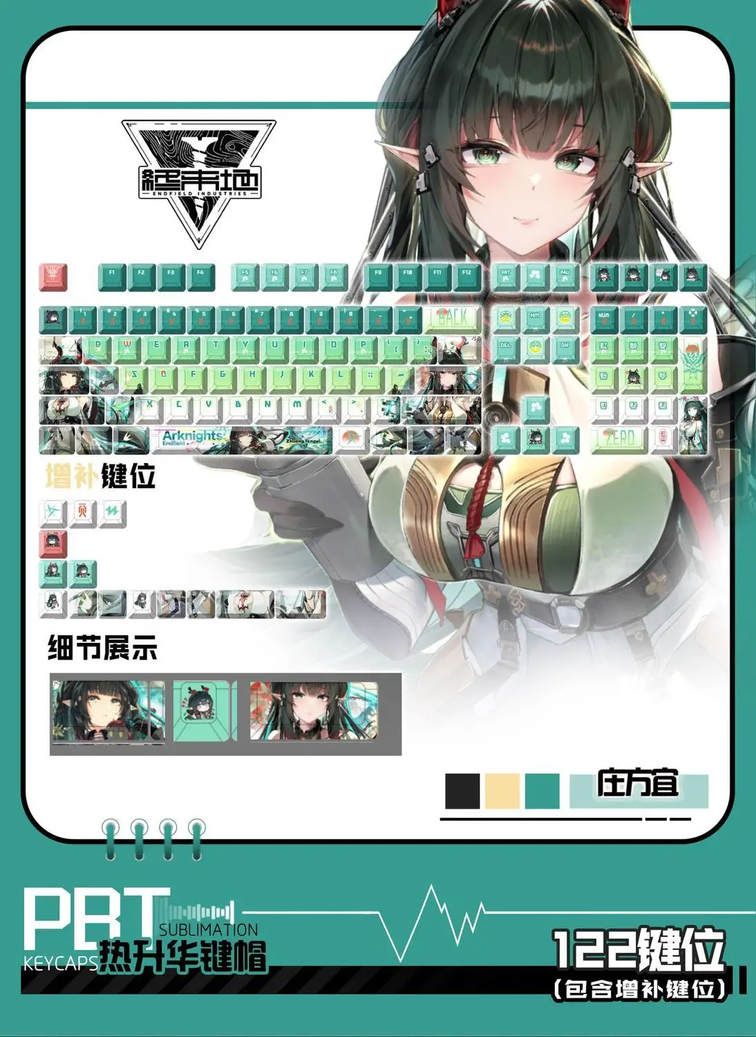 122 Keys Arknights: Endfield Keycap   Zhuang Fangyi Keycaps Anime PBT Cherry Profile for ANSI Made68 Mad68 Wooting60