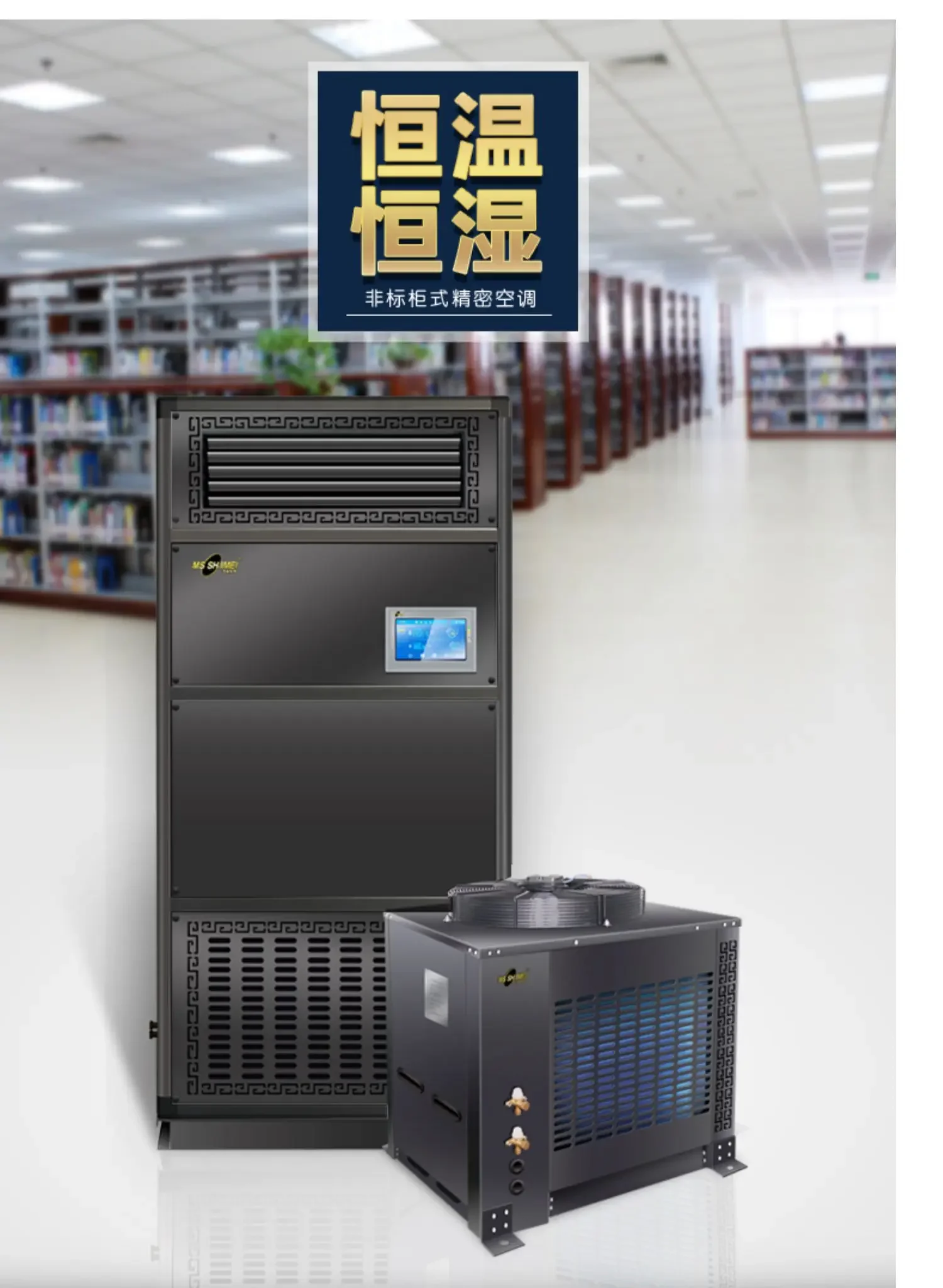 Constant Temperature And Humidity Machine Air Conditioner Precision Laboratory Precision Air Conditioner Medical Room Test RoomH