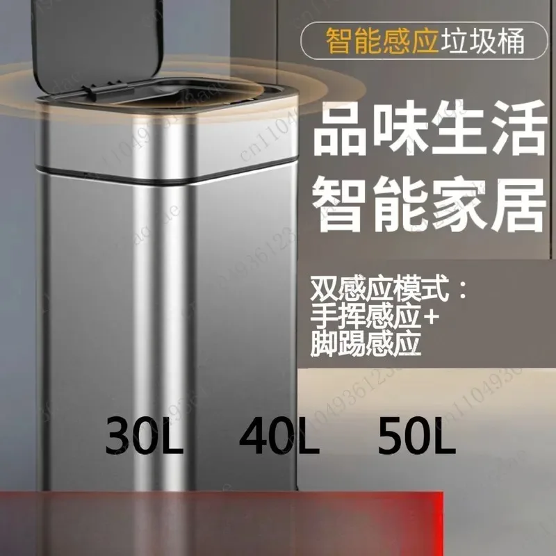 30L Intelligent Induction Trash Can, Fully Automatic 40L Induction Trash Can, Home Living Room, Kitchen Large Capacity