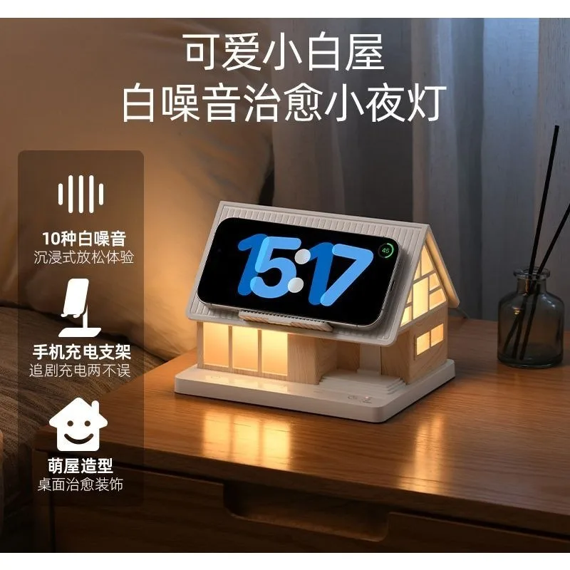 Bean warm cottage white noise night light, mobile phone holder with wireless charging dimmable desk lamp gift table