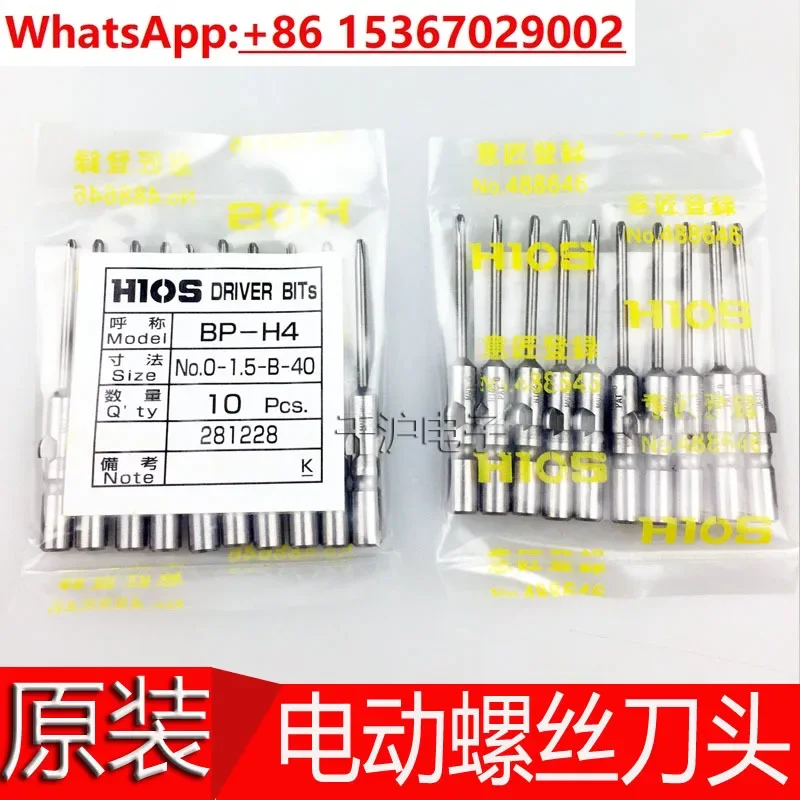 

10 шт. насадка HIOS BP-H4 0-1,5-B-40/60/80/100/120 отвертка электрическая головка
