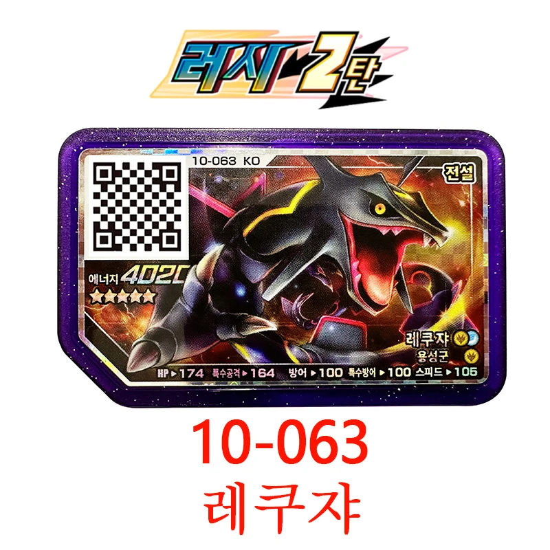 Set Korea Rush 2 포켓몬가오레 Gaole Disk Toy 5 Star Legend 4 Arcade Game Ga Olé Grade 레전드2 3 4 탄 Gaore Disc Holography Card 원시그란돈 Gift