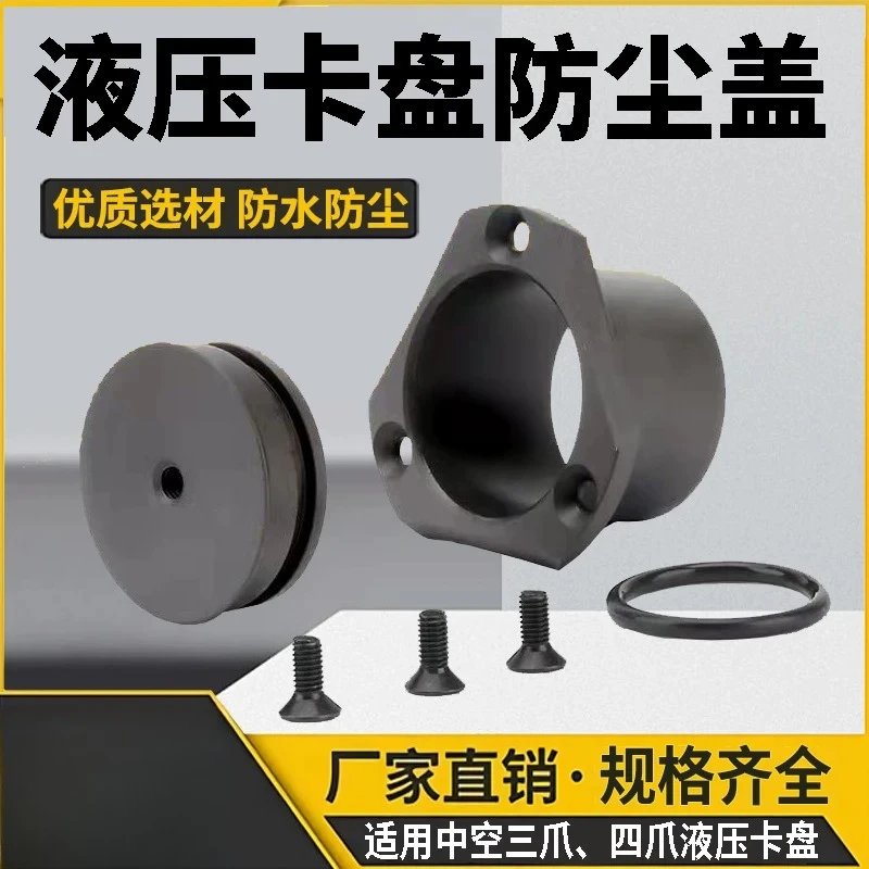 lathe hydraulic chuck accessories dust cover large aperture nut connector inner sleeve 6-inch 8-inch 10 inch flange