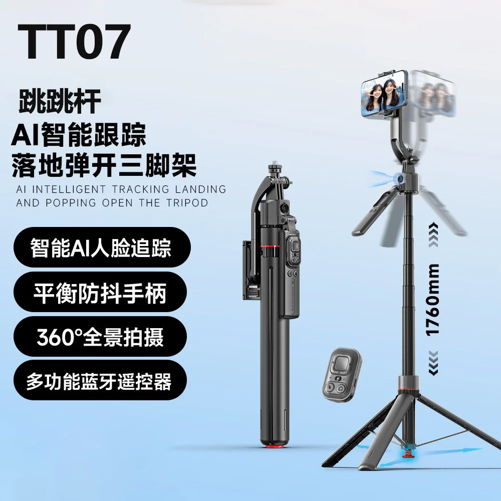 Auto Face Tracking …