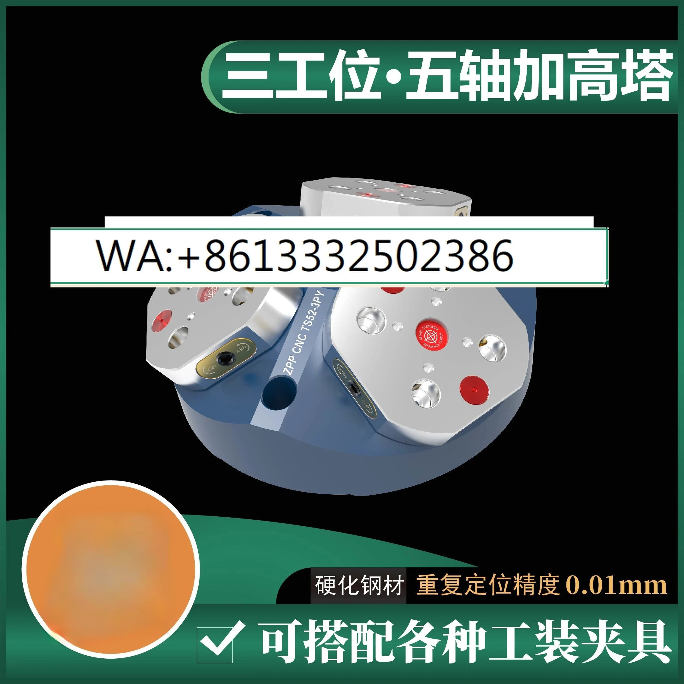 Cnc Five-Axis Plus … - image