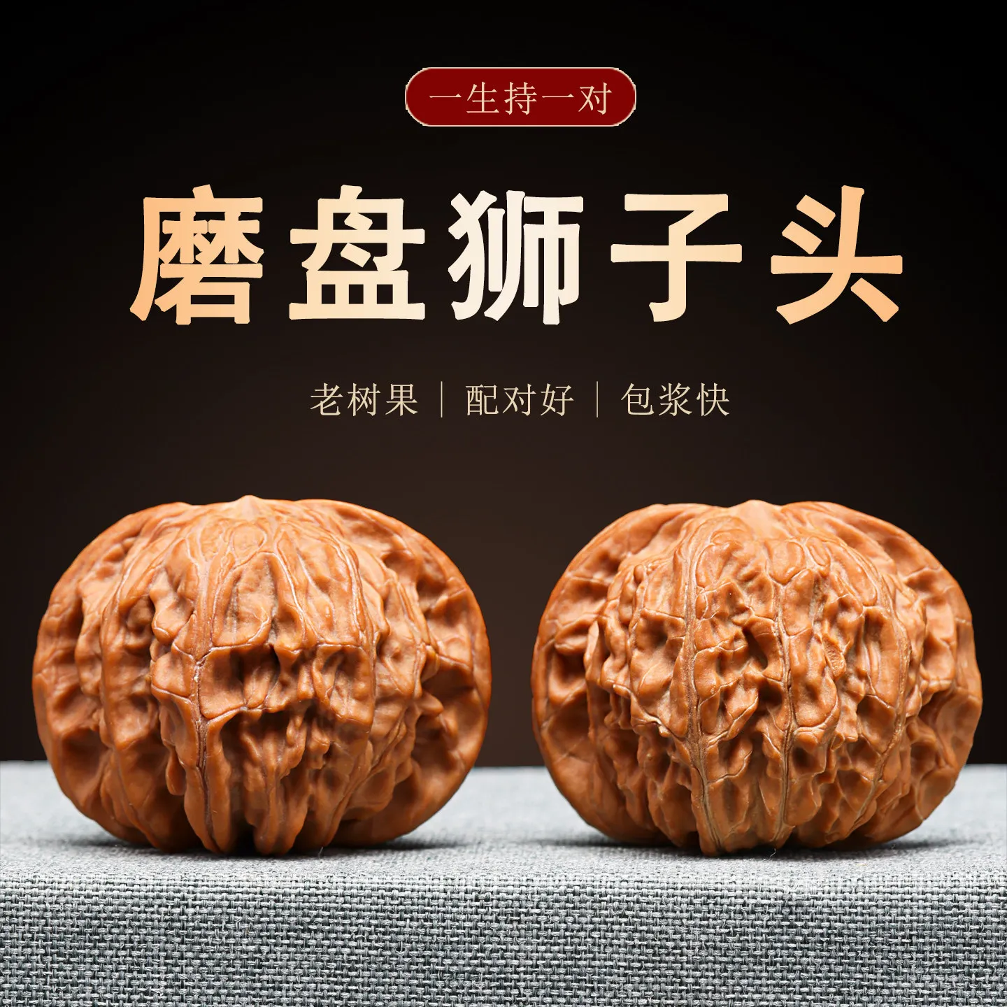 Old Tree Mopan Lion Head Natural Wenwan Walnuts Dwarf Blunt Tip Hand Massage Fidget Toy Hand Play Collectible For Men And Women