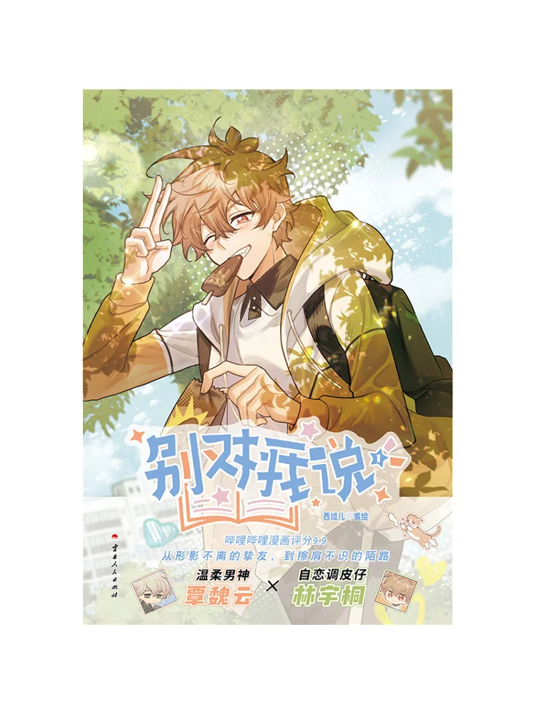 

Книга-Winshare Don't Say To Me 1.