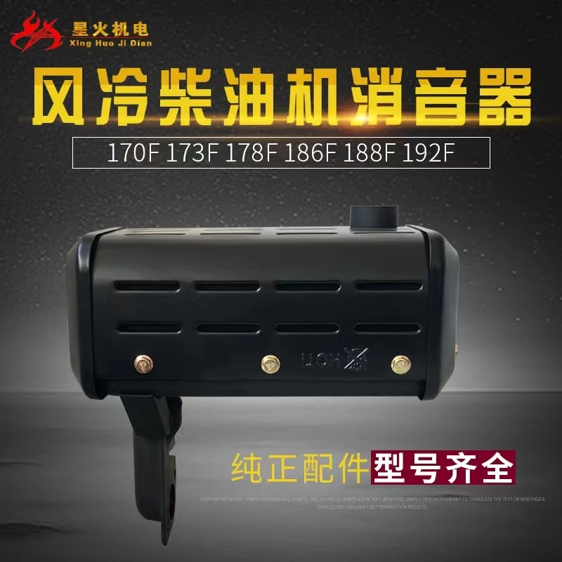 Air cooled diesel micro tiller generator accessories 173F178F186FA188F exhaust pipe waste  muffler