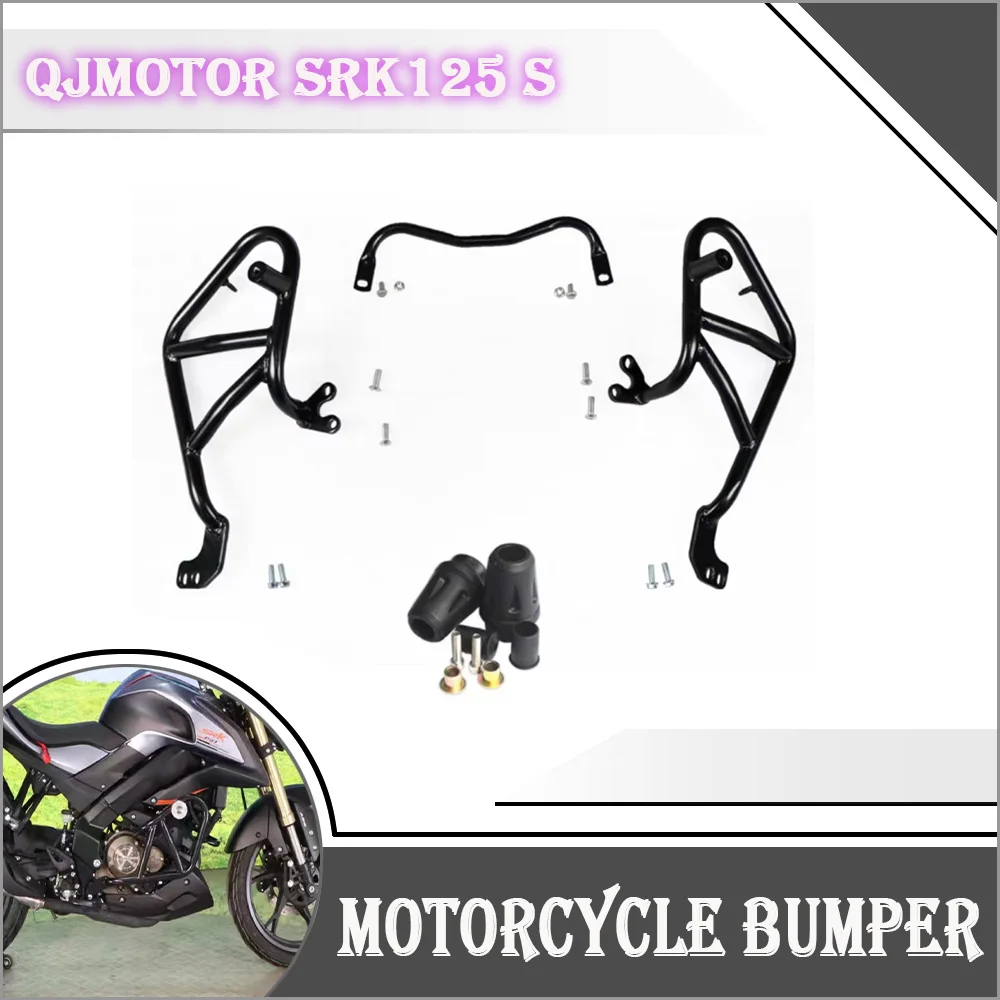 

Для QJMOTOR SRK125S SRK-125-S мотоциклетная защитная планка, бампер, защита от падения, защита от столкновений, объемная планка, модифицированные аксессуары SRK125S