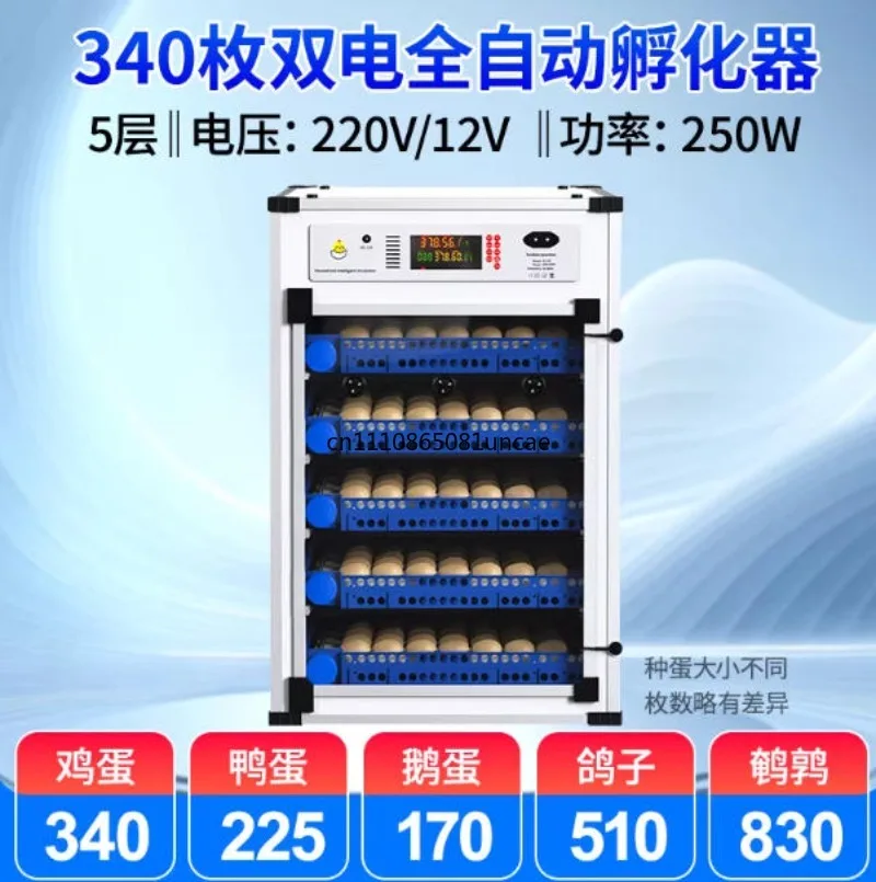 340 Eggs Capacity Automatic Incubator Dual Power Supply Automatic Egg Turning Quail Pigeon Chickens and Ducks