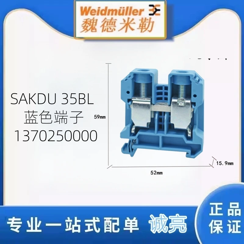 100PCS Weidmüller SAKDU 35BL bolt-type one in and one out 35 square blue terminal 1370250000