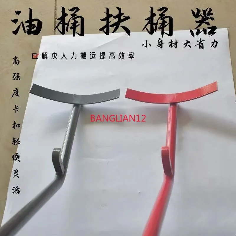 

Усиленный круглый железный подъемник для бочек, инструмент для загрузки и выгрузки бочек, кронштейн для перемещения