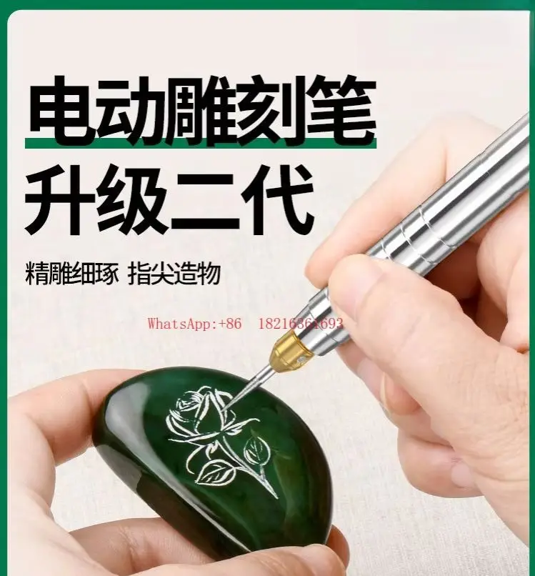 

Электрический гравировальный инструмент для мелкой гравировки, ручка для гравировки по нефриту и дереву, станок для гравировки