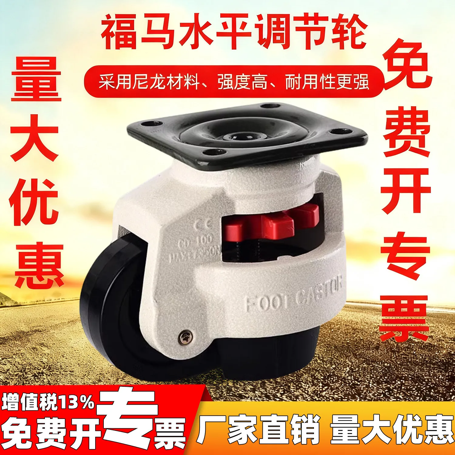 Horizontal adjustment wheel Fuma wheel GD40F60F80F100F120150F universal wheel support caster compound caster