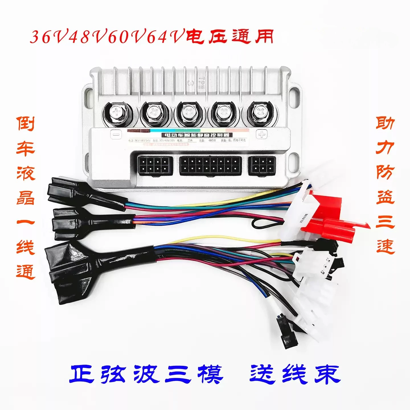 Electric Vehicle Controller Battery Car General 48V60V72V Intelligent Silent Controller