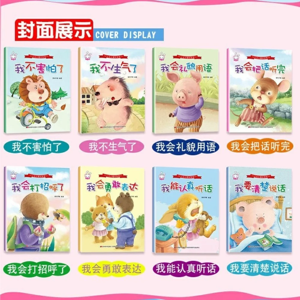 I Can Express and Cultivate Children's Strong Inner Emotional Intelligence Education Through Children's Picture Books