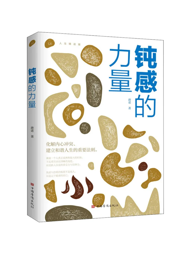 

Книга-Winshare The Power Of Inensitivity Life Improvement Edition