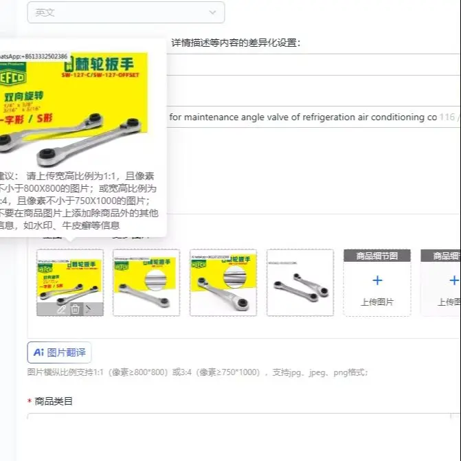 Refco Ratchet Wrenc…