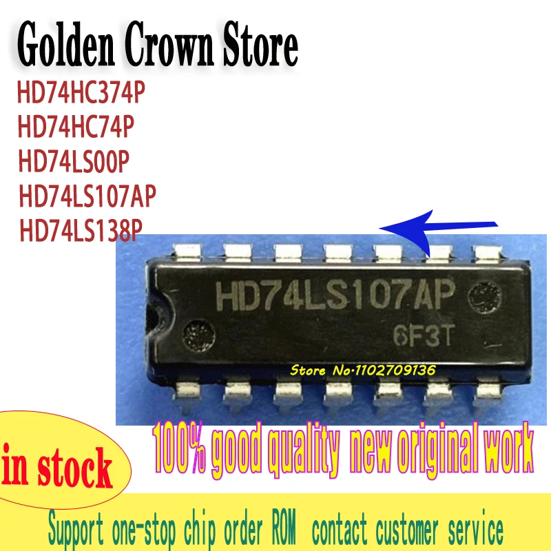 10pcs HD74HC374P HD74HC74P HD74LS00P HD74LS107AP HD74LS138P