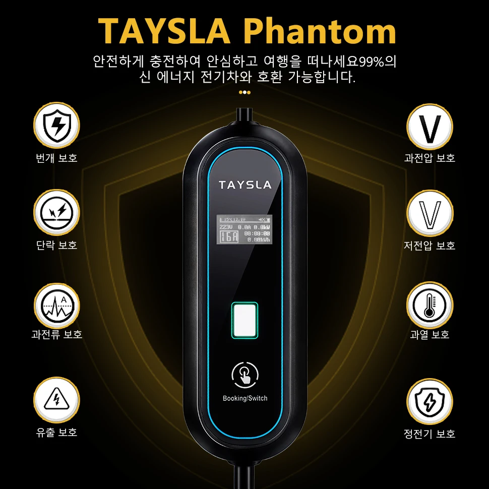 TAYSLA household slow electric car B type 5 pin charger 5 meters 3.5KW 7KW 80V-260v Hyundai Kia GENEIS BENTS BMW Tess apply to LA