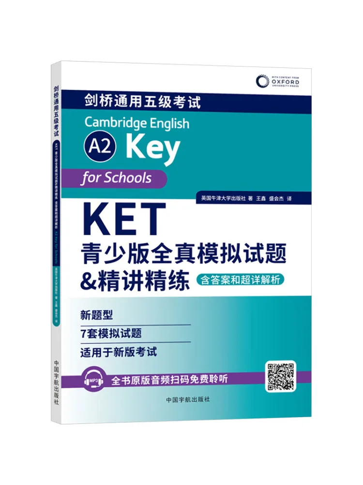 

Book-Winshare Ket Youth Edition Full Real Mock Test Intensive Practice With Answers and Detailed Analysis