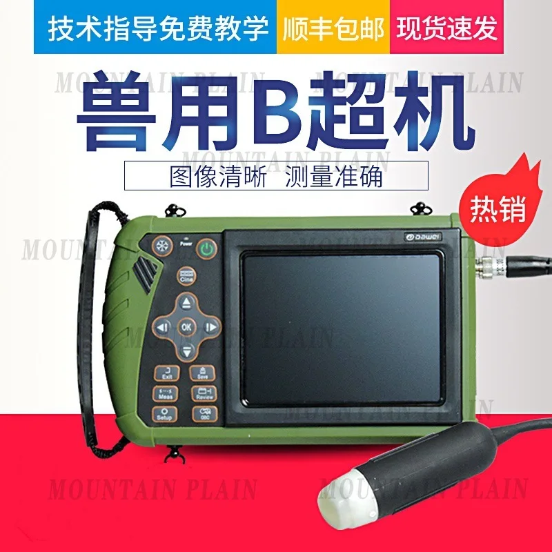 Veterinary B-ultrasound Machine Animal Husbandry B-ultrasound Pig and Sheep Pregnancy Detector