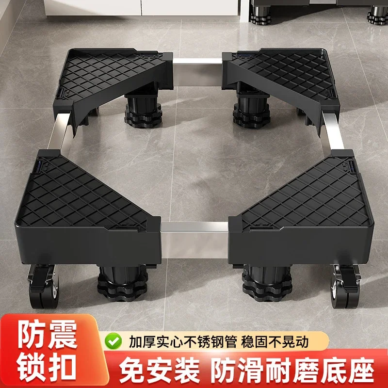 Washing machine base frame movable pulley heightening wave wheel drum automatic shock absorption