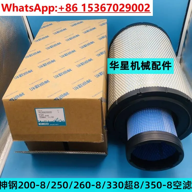 

Kobelco 200-8/210 -8/250/260-8/330 -8/350-8 380-8 air filter, air filter