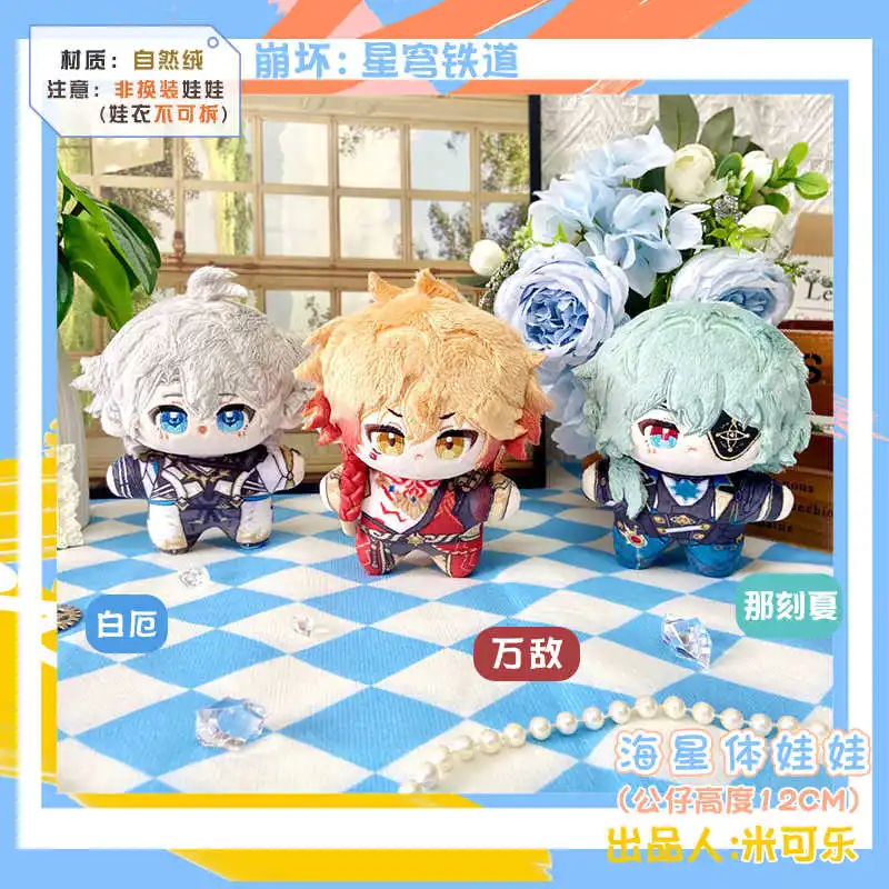 Spiel Honkai: Star Rail Phainon Herta Anaxagoras Castorice Mydei 12 cm Puppe Dango Sitzhaltung Mini Plüsch Anhänger Schlüsselanhänger Spielzeug