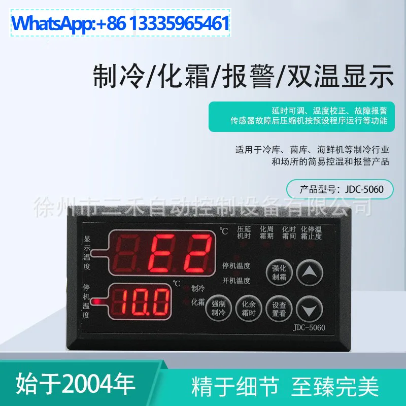 xuzhou-sanhe-jdc-5060-caja-de-control-electronico-de-refrigeracion-y-descongelacion-termostato-congelador-congelador-caja-de-control-electronico-aplicacion