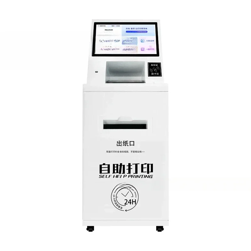 Self-service shared printer Unattended campus hospital 24-hour business printer
