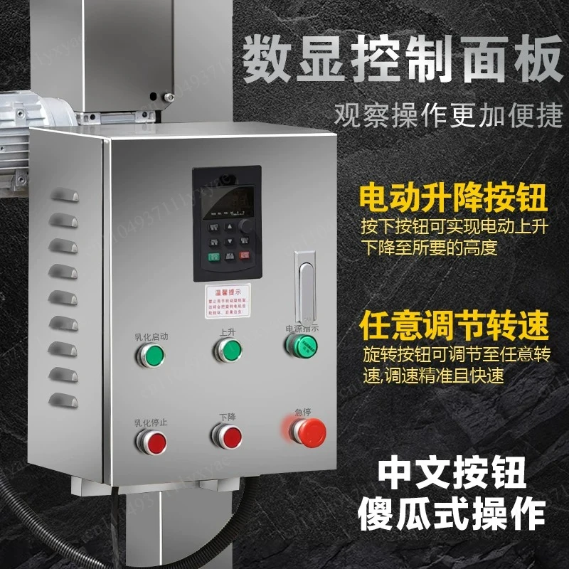 Emulsifier high-speed homogenization, dispersion, dissolution, mixing, crushing, mixing, and equipment