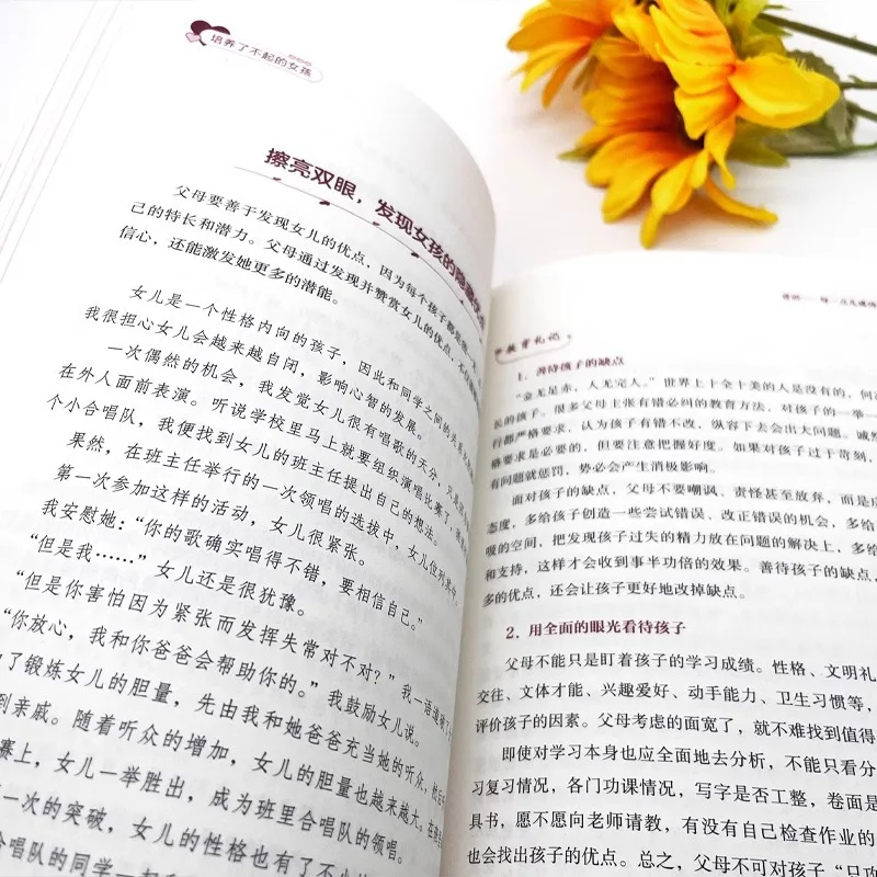 Cultivate Amazing Girls, Let Every Girl Go From Ordinary To Extraordinary, Family Education Books