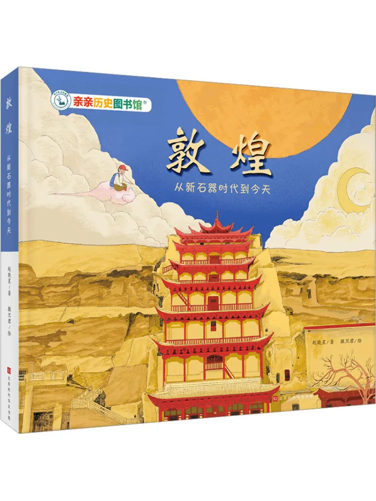 

Book-Winshare Dunhuang From the New Stone Era To Today