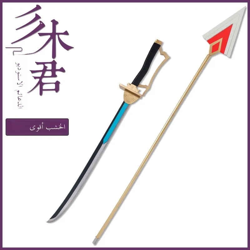

Magical Girl Little round Cosplay Props Sword And Gun Saiki Yuki Long Spear Gun Saya And Eiri Cospaly Accories