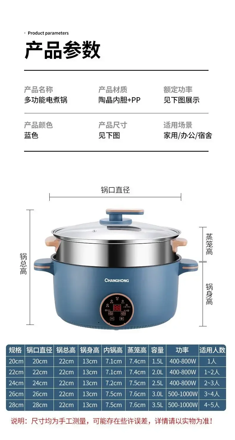 Changhong Electric Cooking Pot Multifunctional Household Electric Fry Pot Student Dormitory Noodle Cooking Electric Pot Steaming