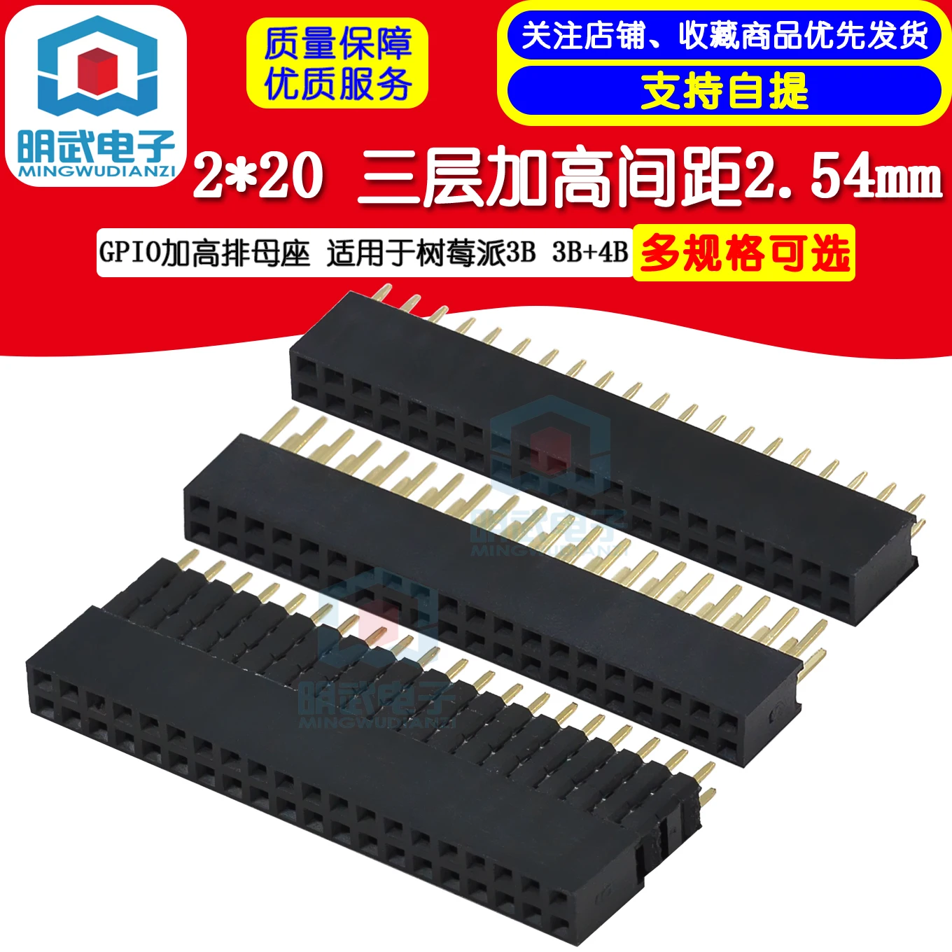 2 * 20 Three-Layer …