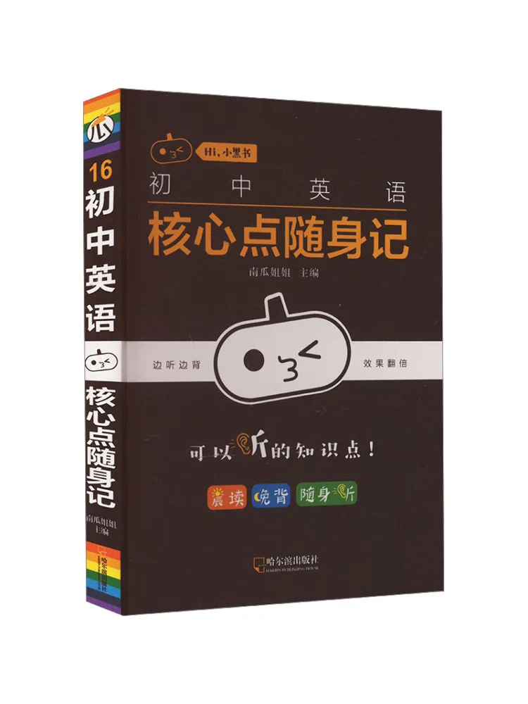 

Book-Winshare Notes on the Core Points Of Junior High School English