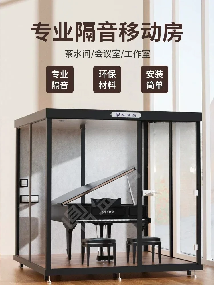 A Soundproof room Sleeping compartment Family ktv singing studio mechanism Piano drum mute cabin