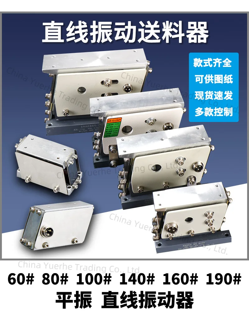 WXPZ HD - 60 80 100 140  160 190 #Vibration Linear Vibration Feeder