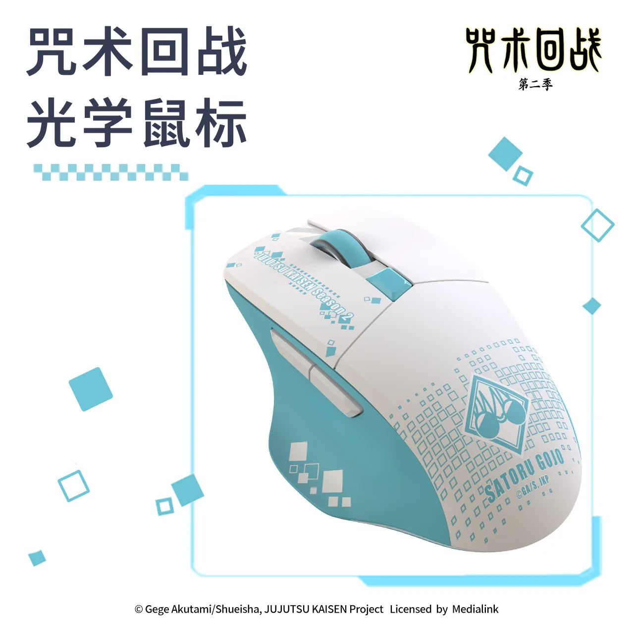 Gojo Satoru أنيمي Jujutsu Kaisen تأثيري ماوس لاسلكي الألعاب ماوس الكمبيوتر مكتب الكمبيوتر المحمول ملحق هدية #2