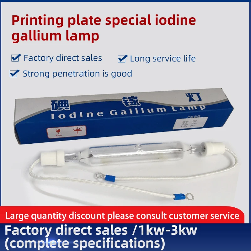 Verrerie UV Lodine Gallium Lampe d'exposition, Écran de lampe, Imprimante Lodine Gallium Light, Lampe aux halogénures métalliques pour séchoir à tubes, W2KW3KW