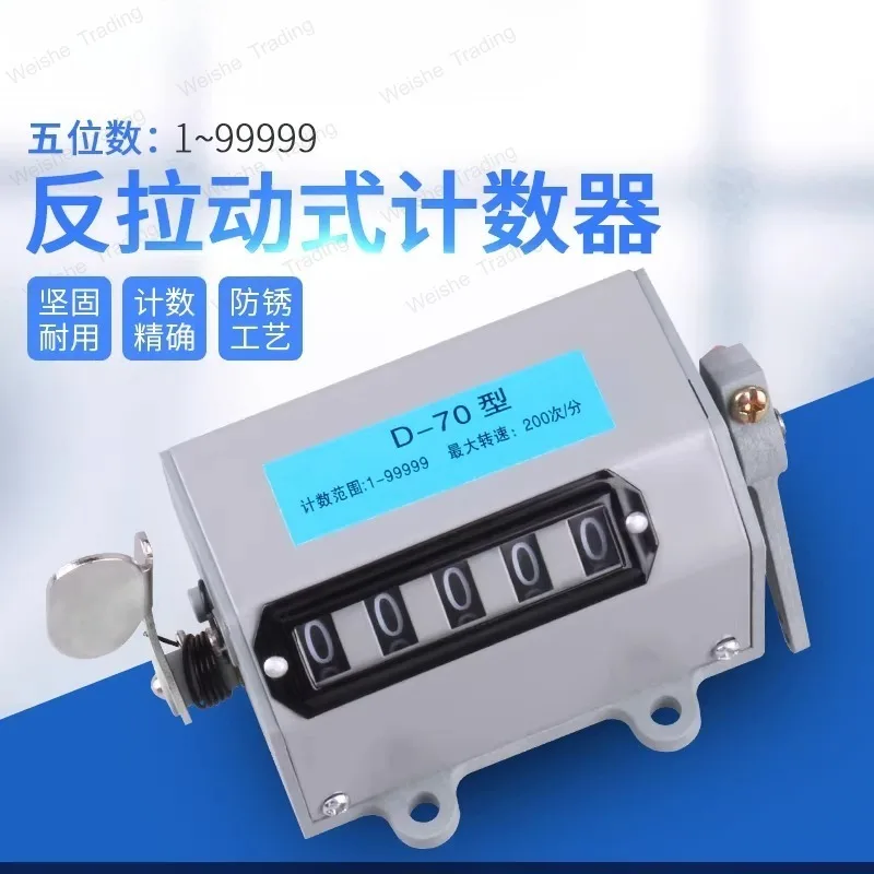 Punch mechanical counter manual counter pull type industrial revolution table 75-1 accumulated point counter hand crank