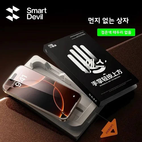 SmartDevil 보더리스 템퍼드 글래스, 아이폰 16 프로 맥스 16 15 프로 맥스 15 플러스용 HD 투명 프라이버시 먼지프리 박스 화면 보호대 