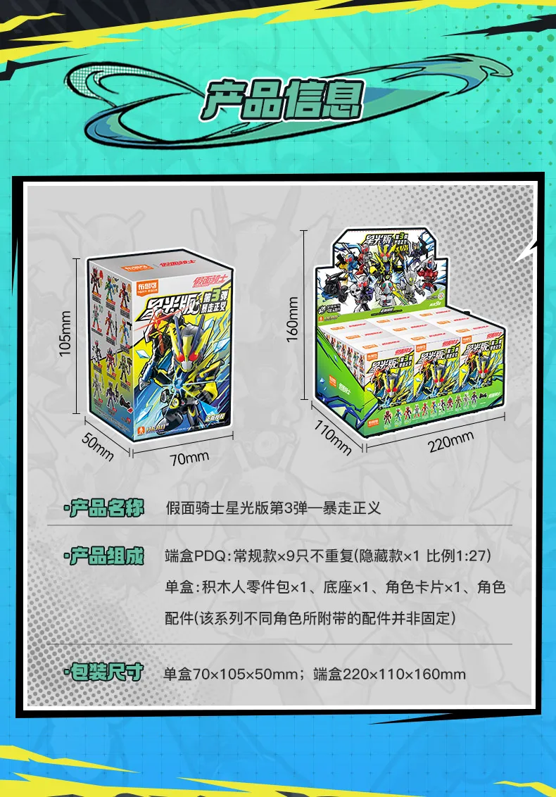 BLOKEES Kamen Rider Bausteine Kabuto Geats Kaixa Delta Masked Rider Actionfigur Zusammengebautes Spielzeug – Detail 34