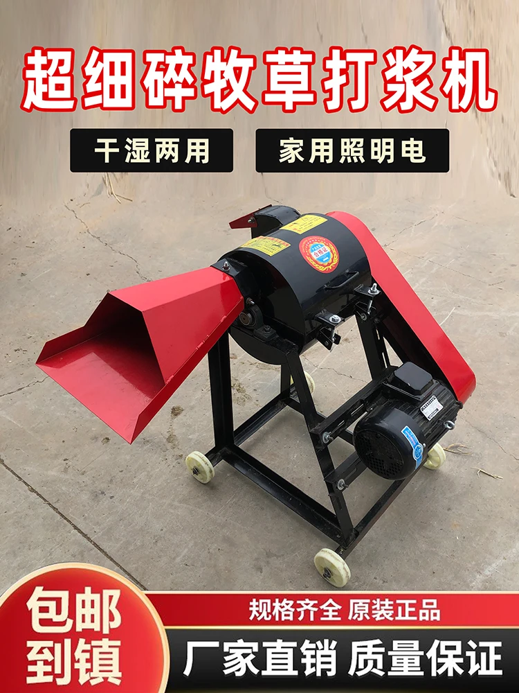 

Ultra-fine forage pulping grinder integrated machine for domestic breeding of pigs cattle and sheep green fodder straw